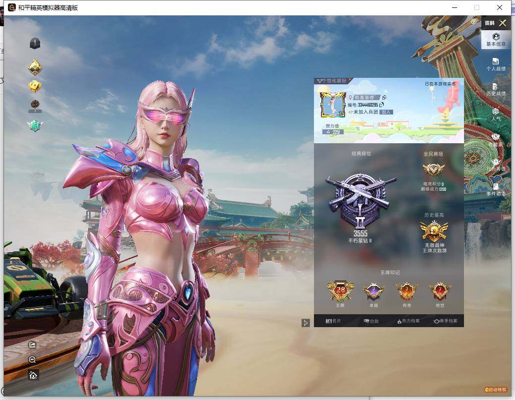 HPLX465999和平精英账号详情图7