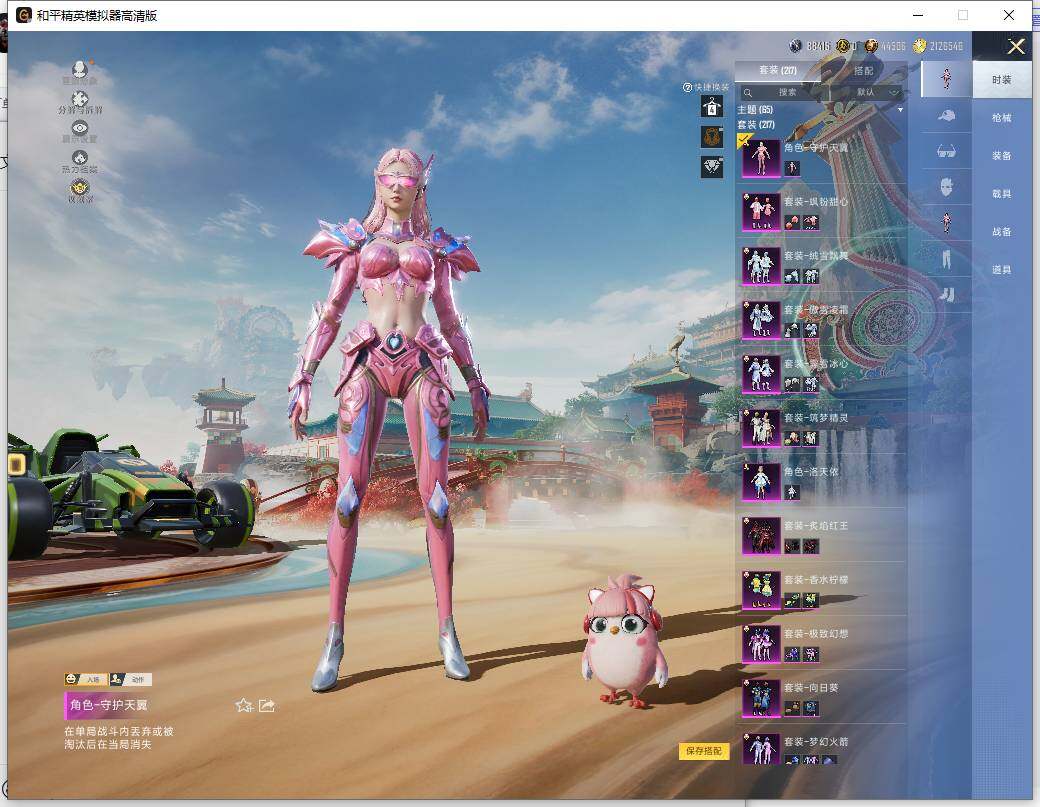 HPLX465999和平精英账号详情图11