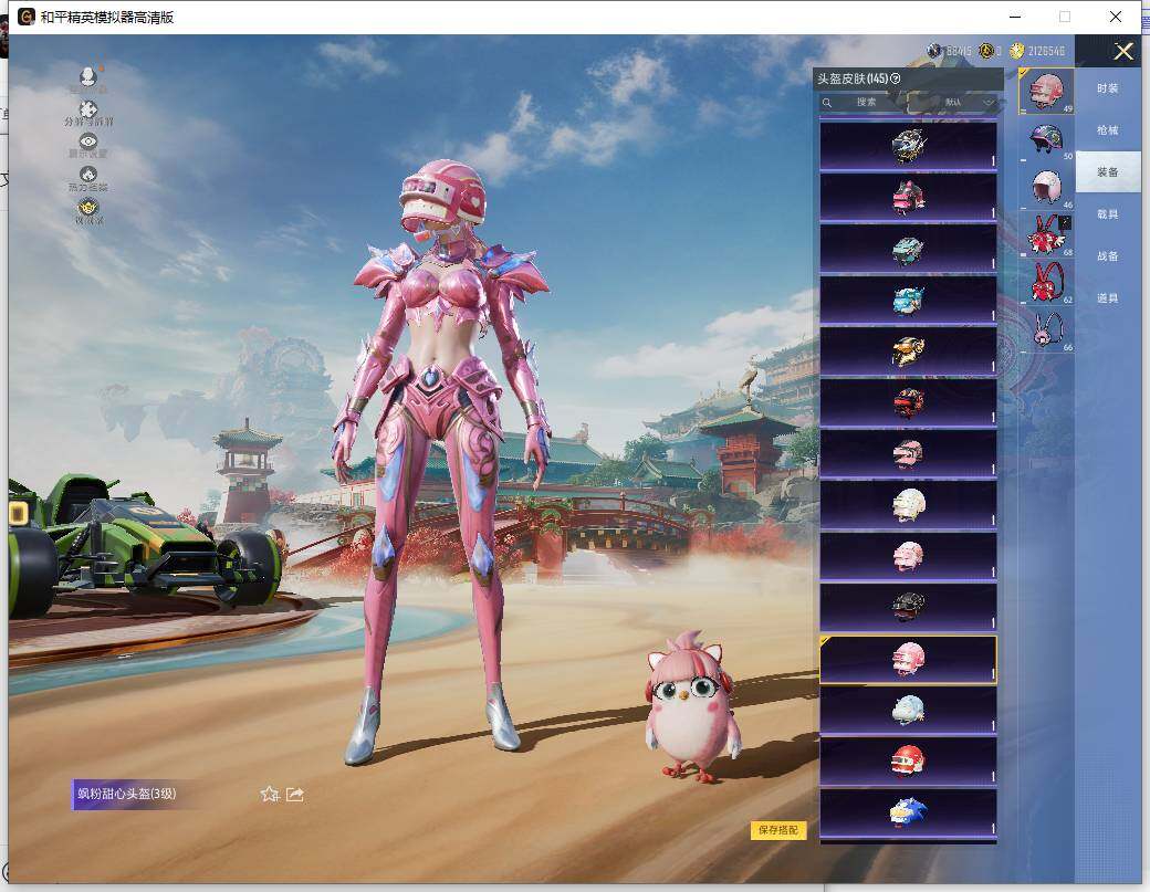 HPLX465999和平精英账号详情图13