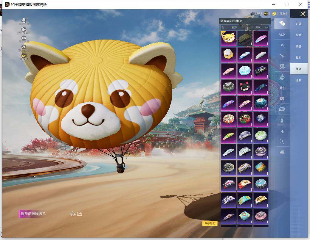 HPLX465999和平精英账号详情图15