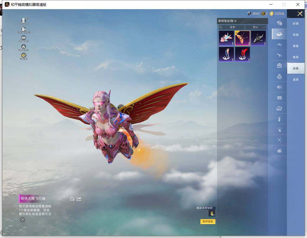 HPLX465999和平精英账号详情图16