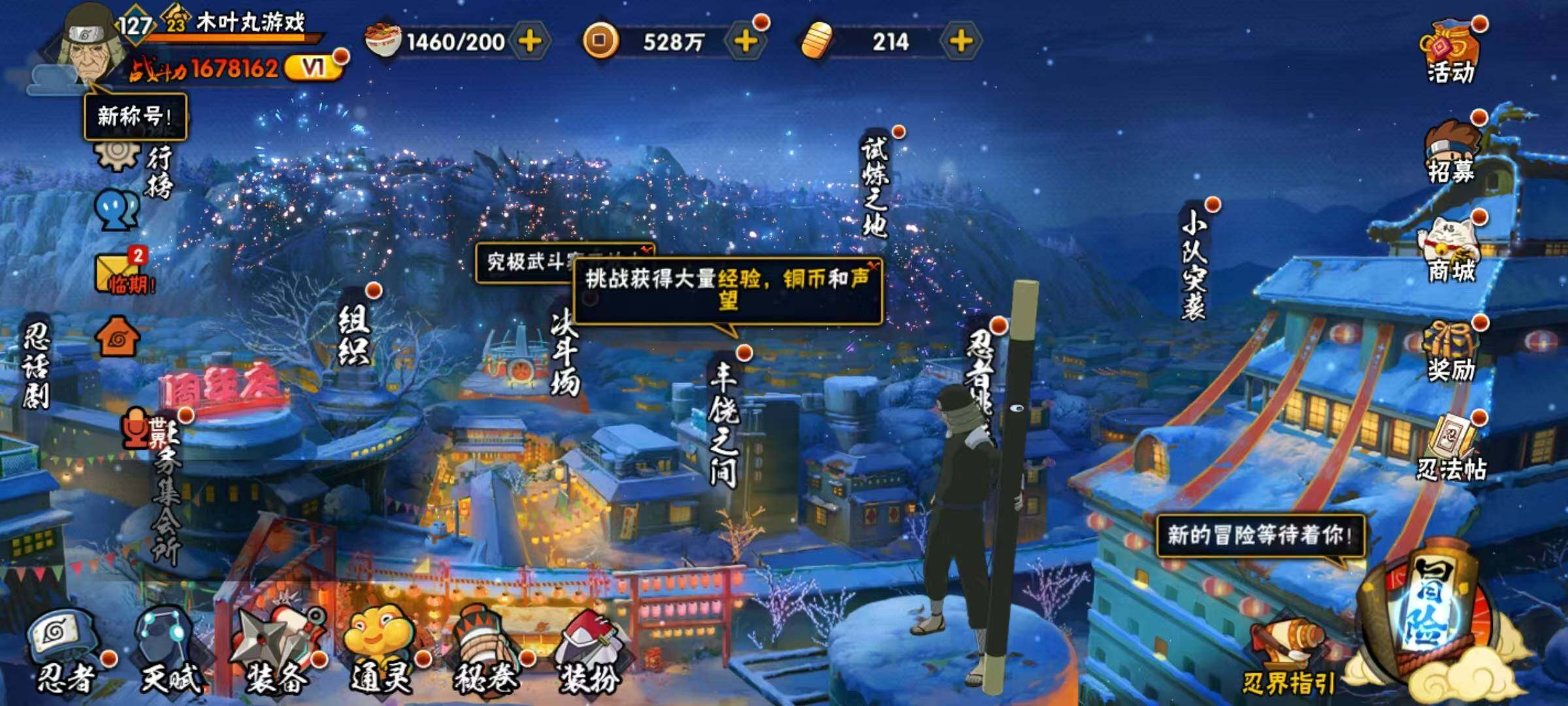 HYCMW419591火影忍者账号详情图4