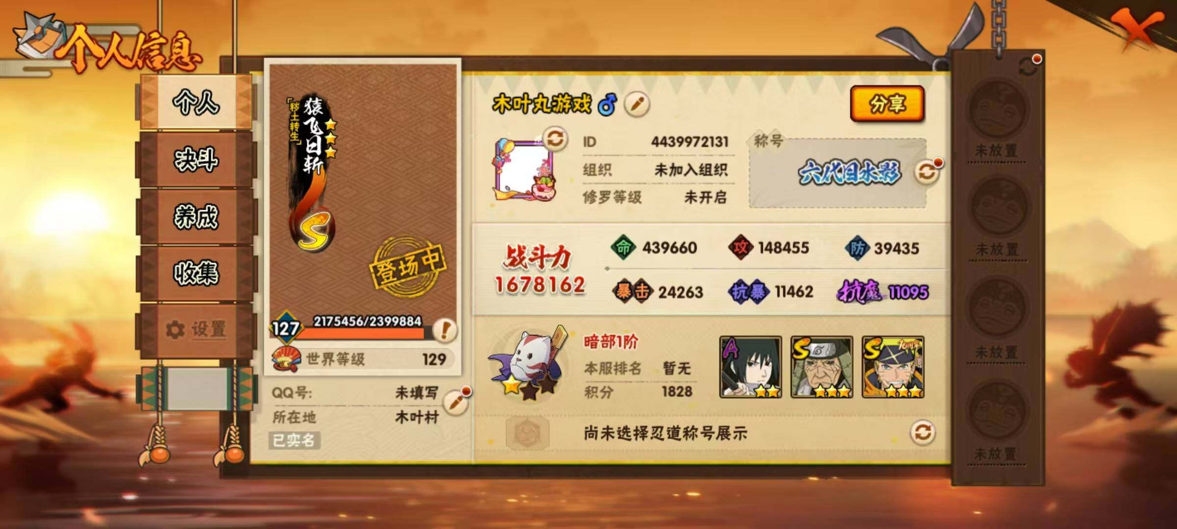 HYCMW419591火影忍者账号详情图6