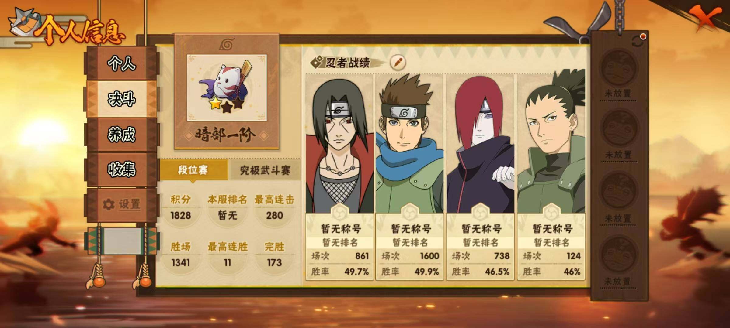 HYCMW419591火影忍者账号详情图7