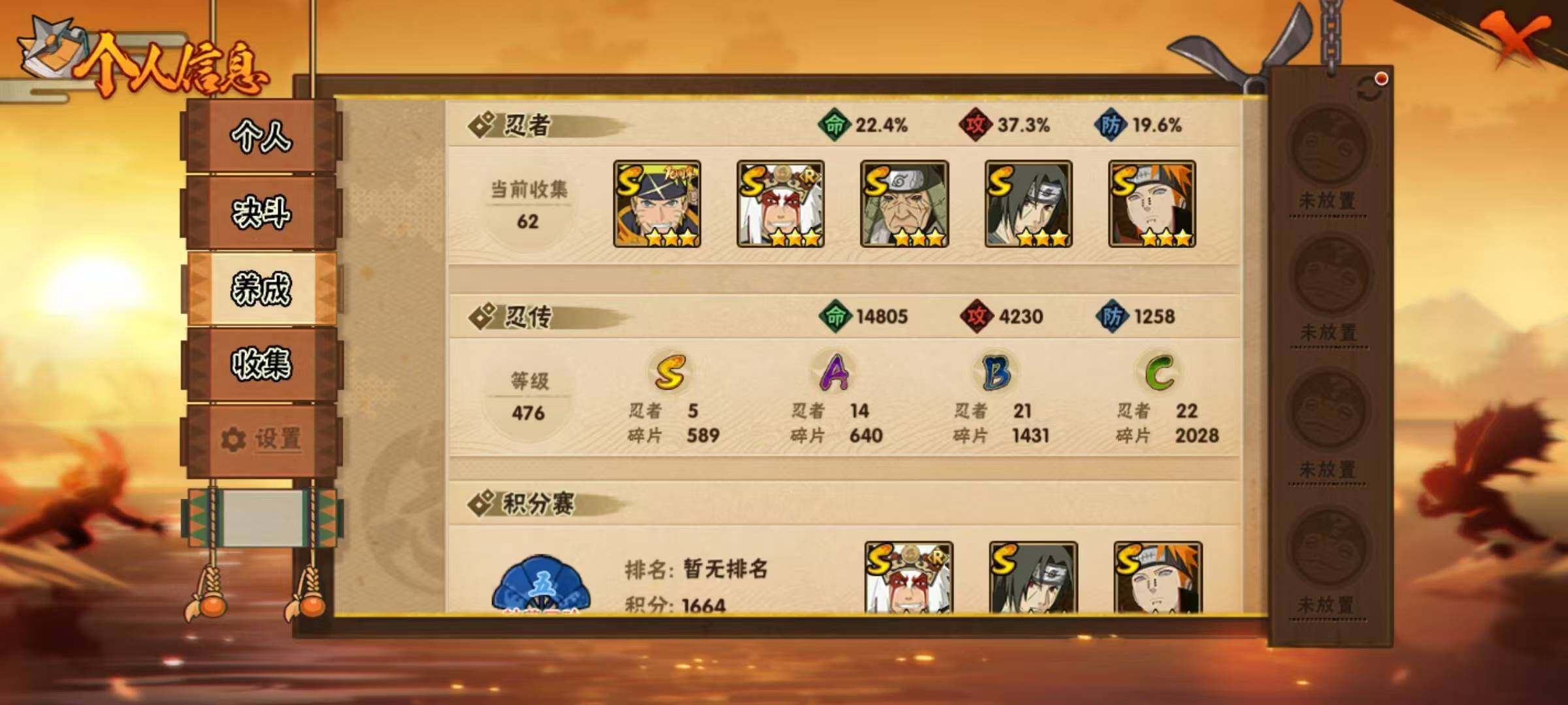 HYCMW419591火影忍者账号详情图8