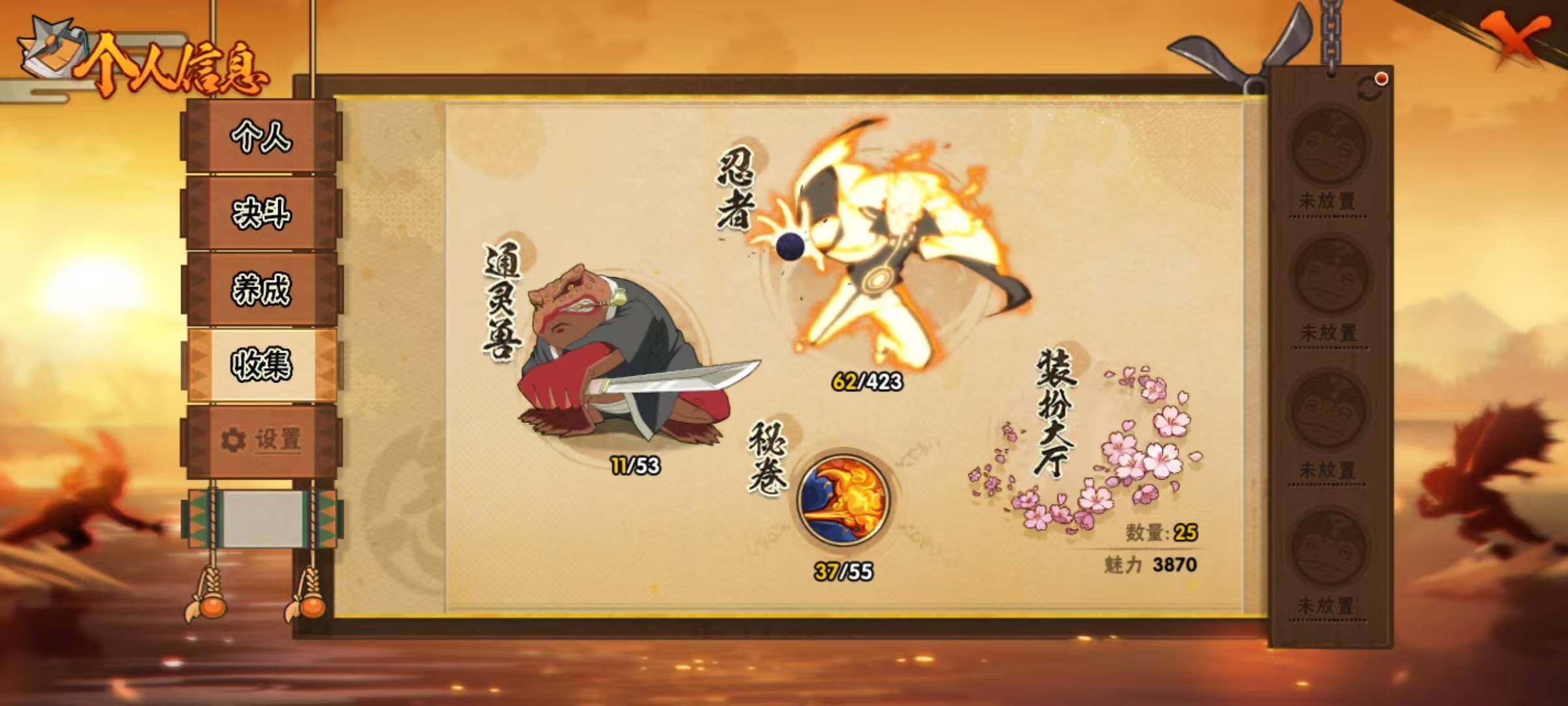 HYCMW419591火影忍者账号详情图9