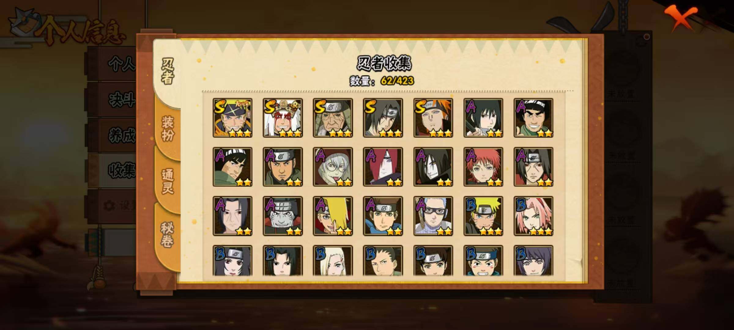 HYCMW419591火影忍者账号详情图10