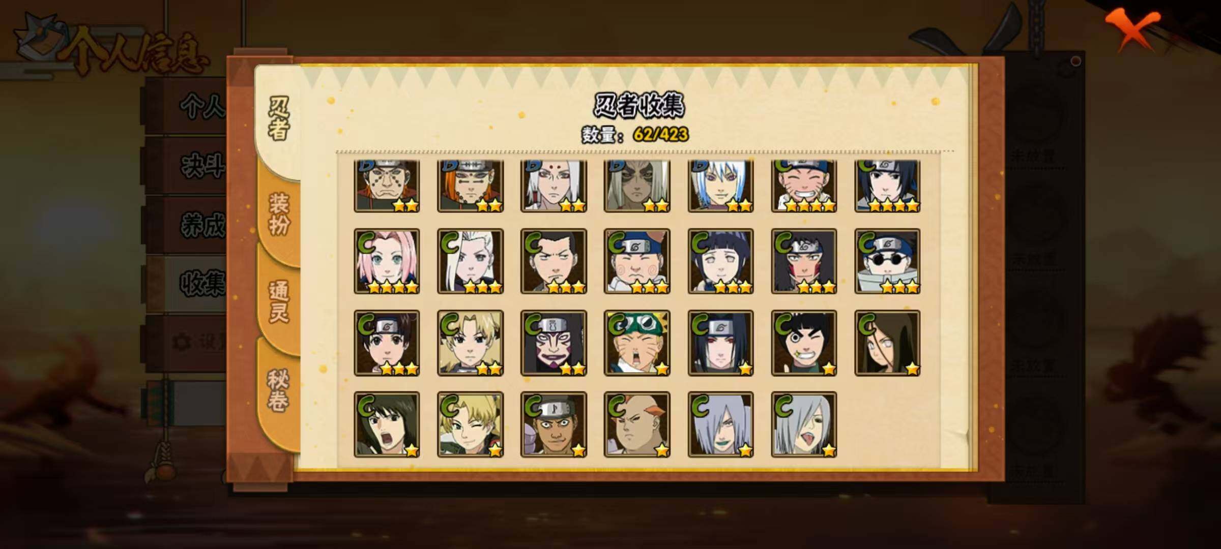 HYCMW419591火影忍者账号详情图11