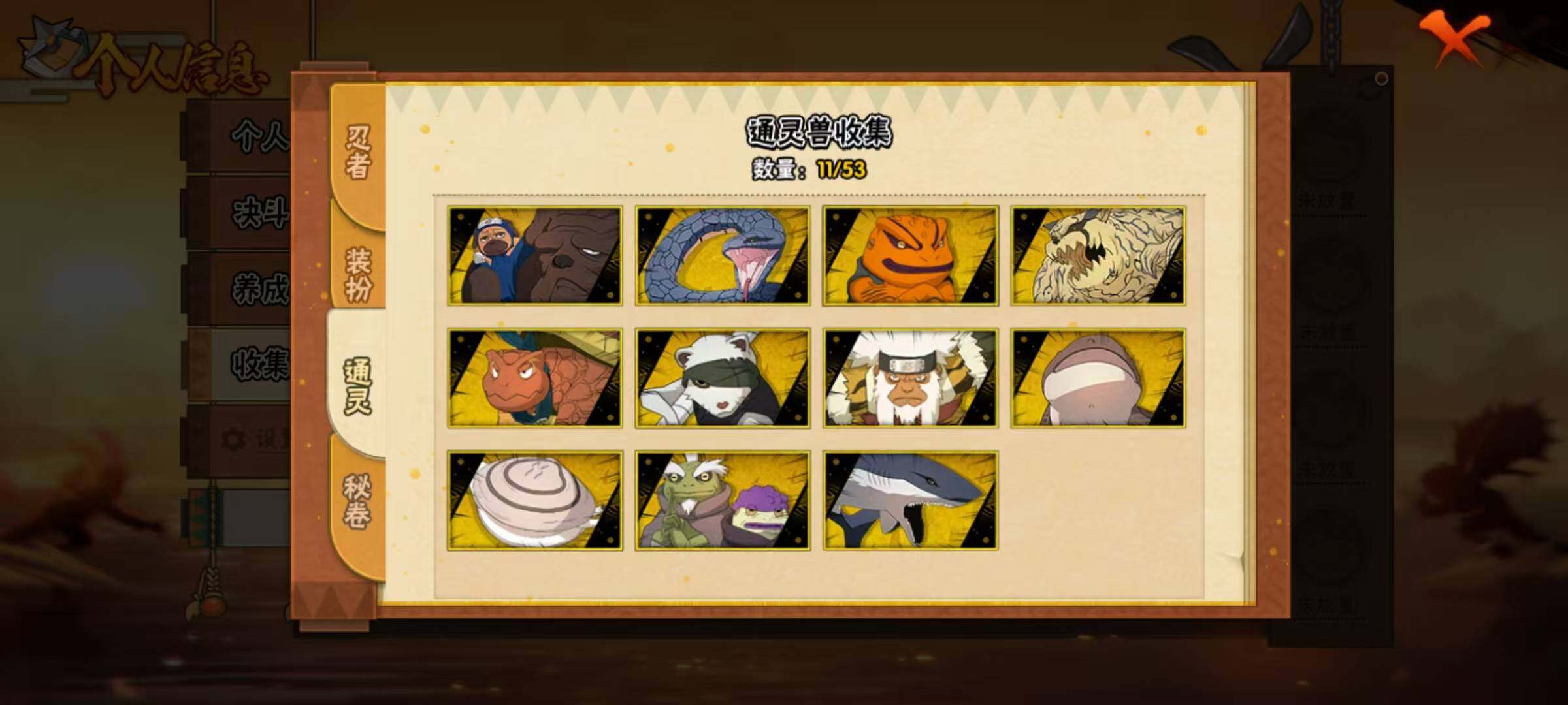 HYCMW419591火影忍者账号详情图13