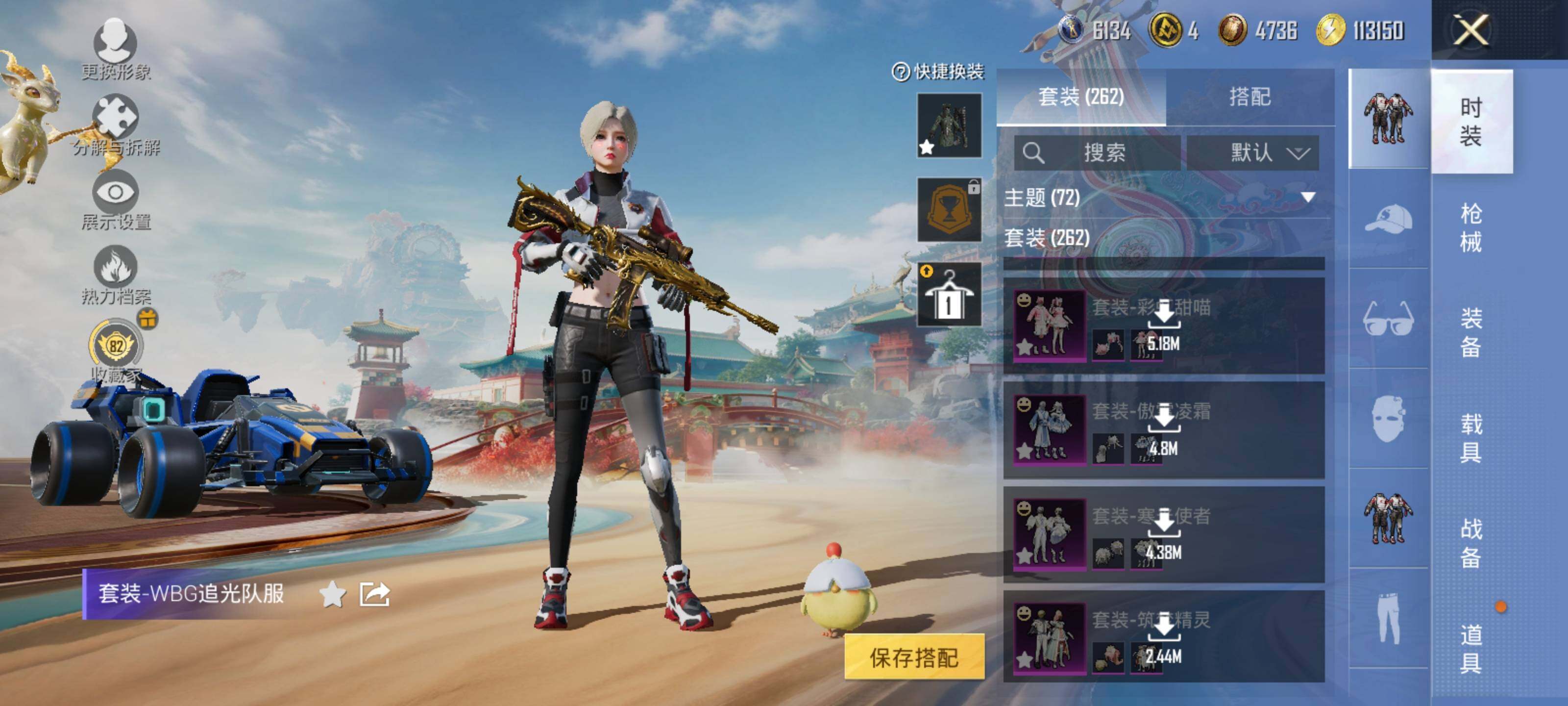 HPCMW466779和平精英账号详情图13