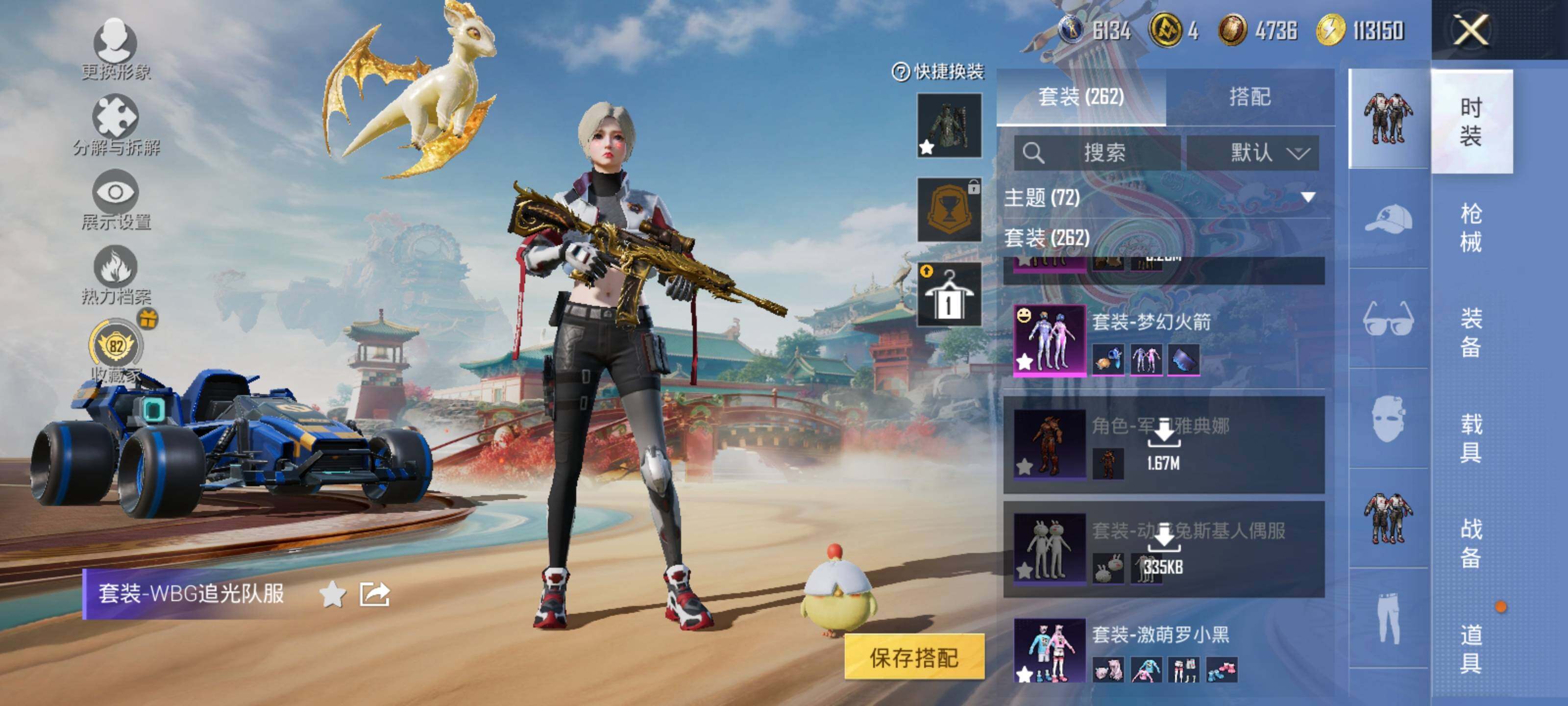 HPCMW466779和平精英账号详情图15