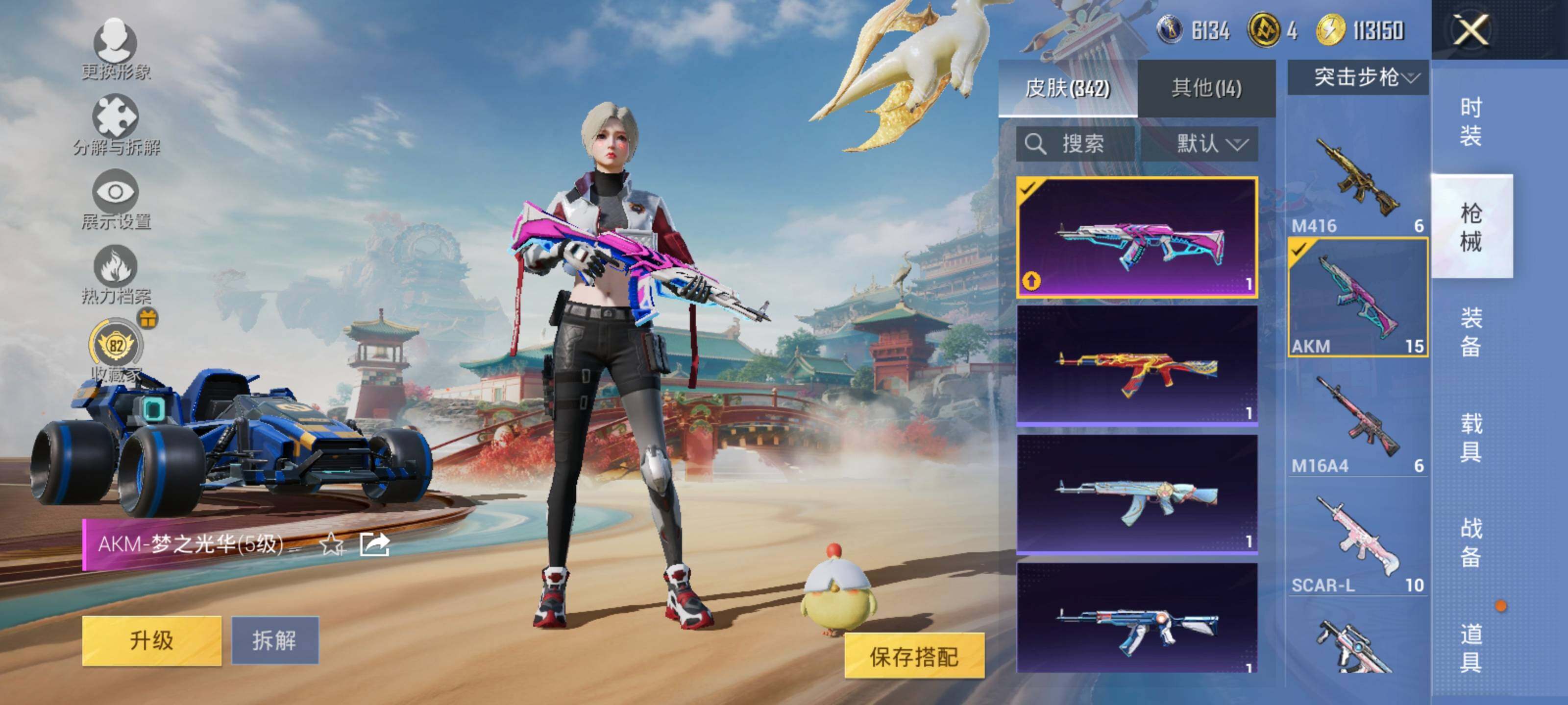 HPCMW466779和平精英账号详情图17