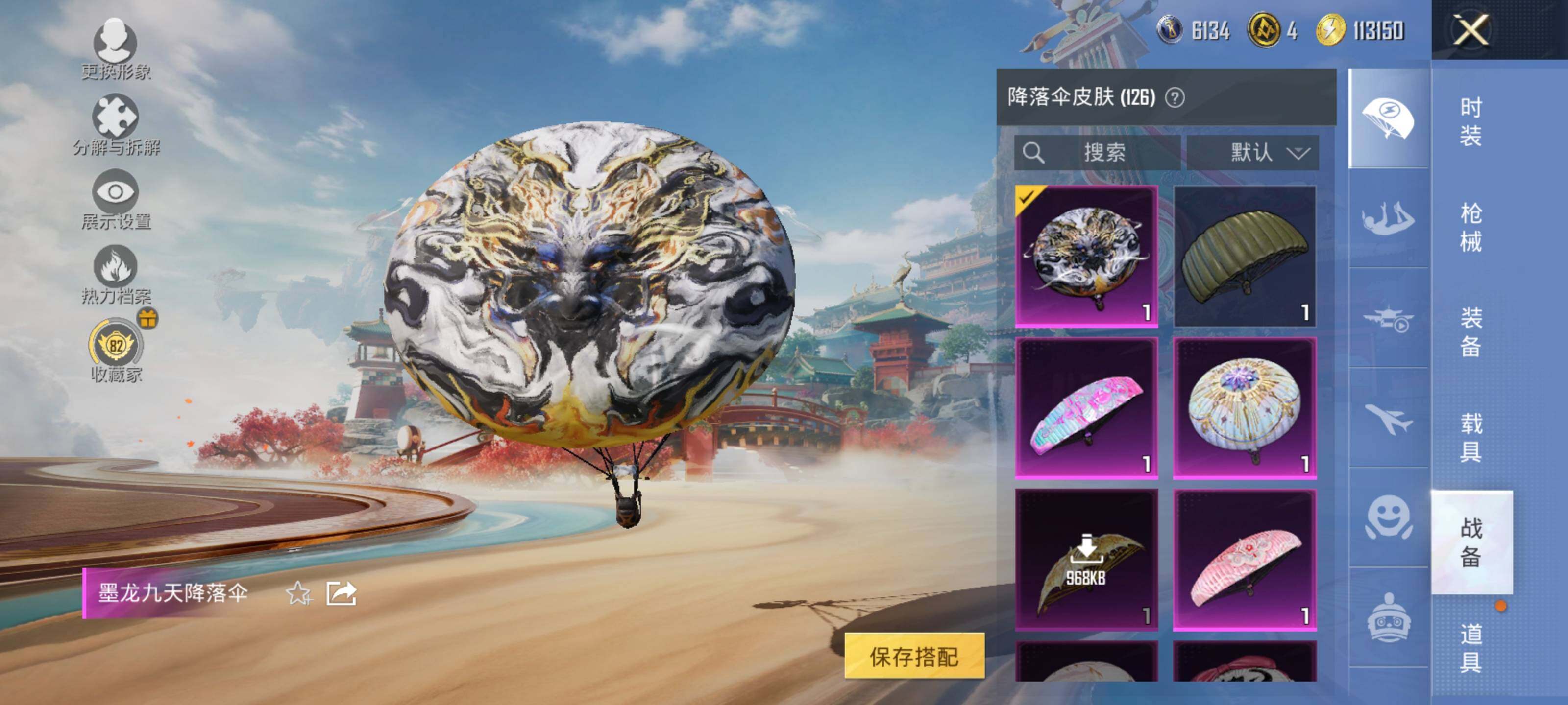 HPCMW466779和平精英账号详情图20