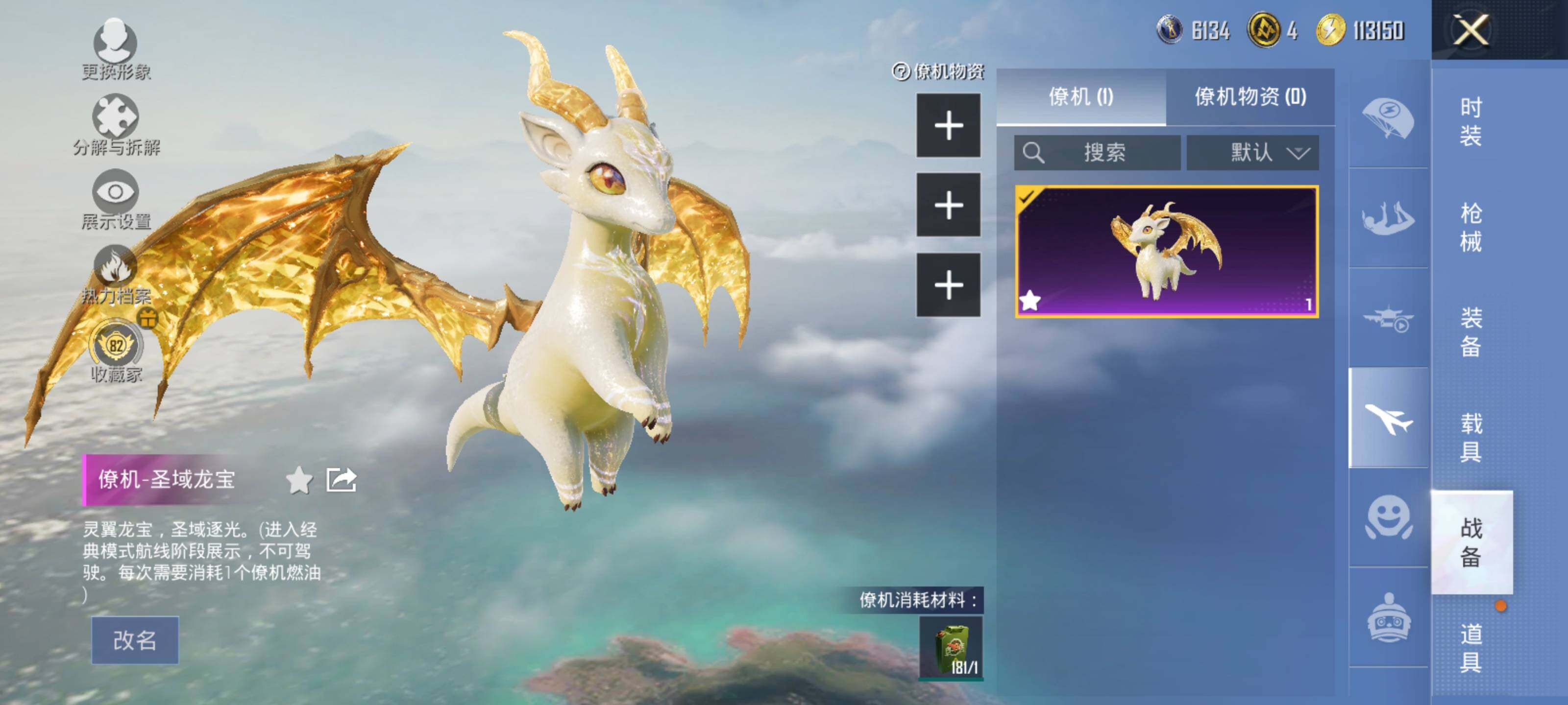 HPCMW466779和平精英账号详情图21