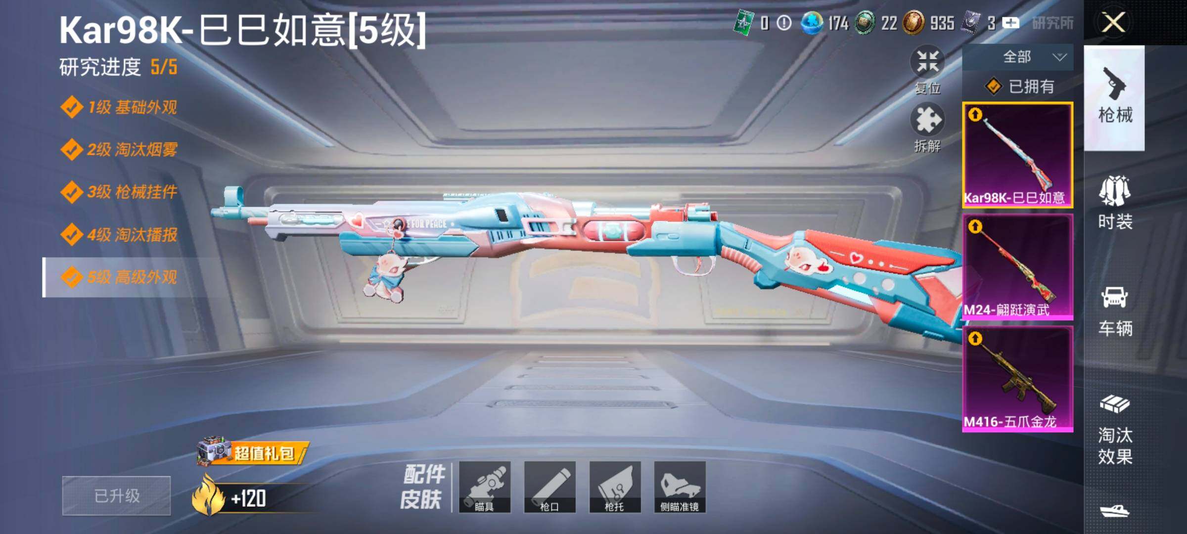 HPCMW469192和平精英账号详情图14