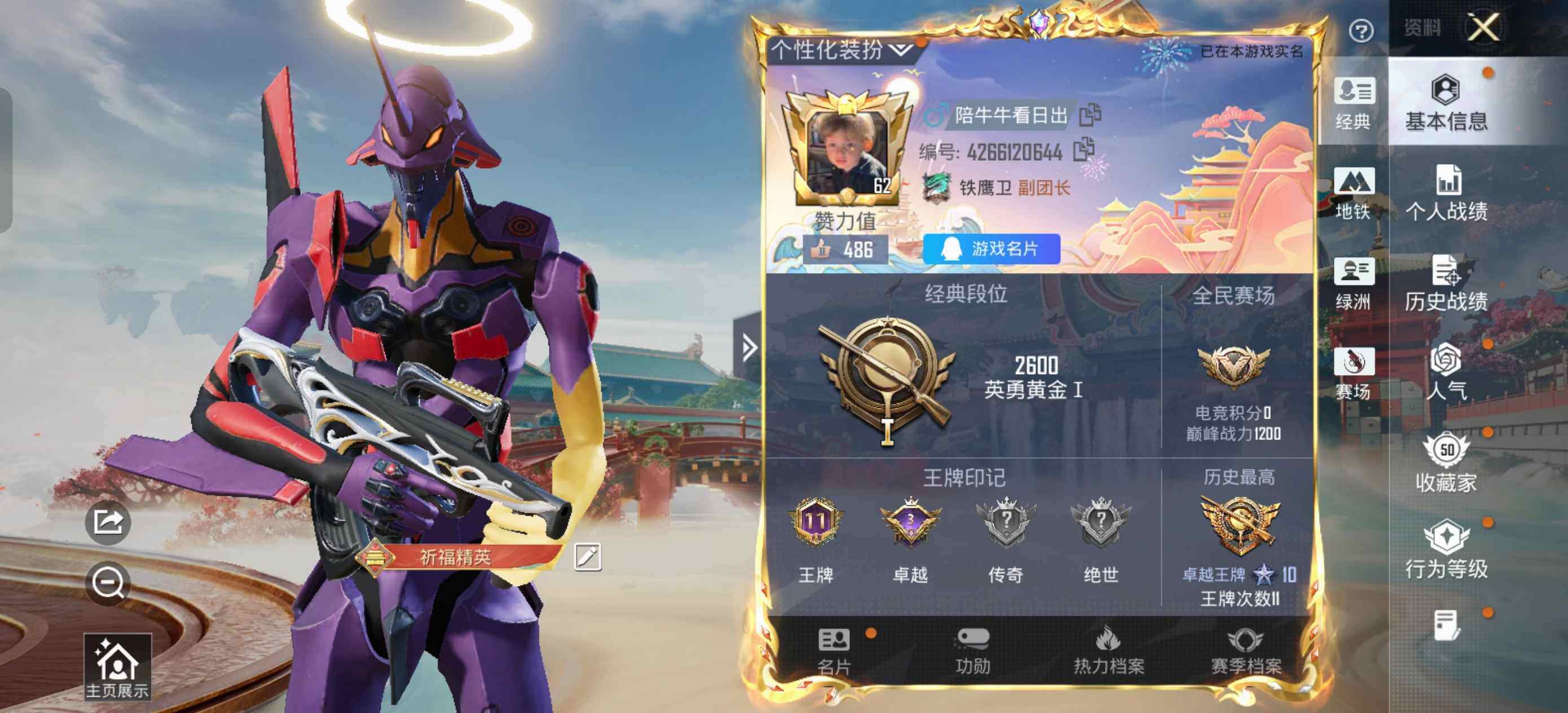 HPCMW466910和平精英账号详情图3