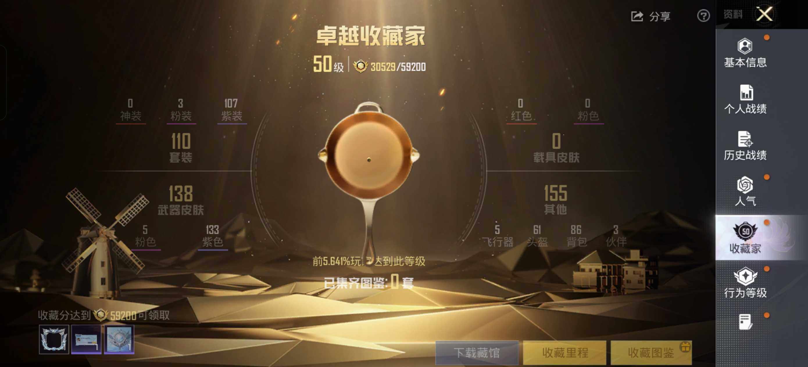 HPCMW466910和平精英账号详情图4