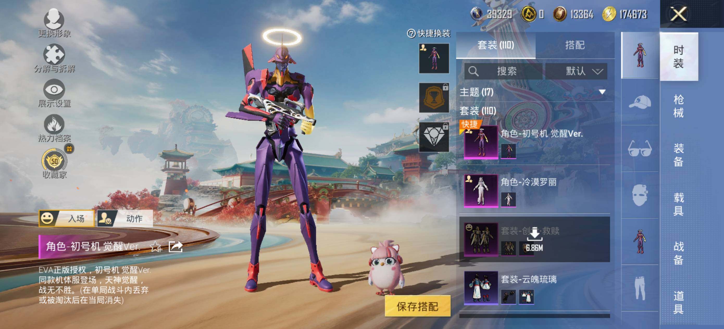 HPCMW466910和平精英账号详情图5