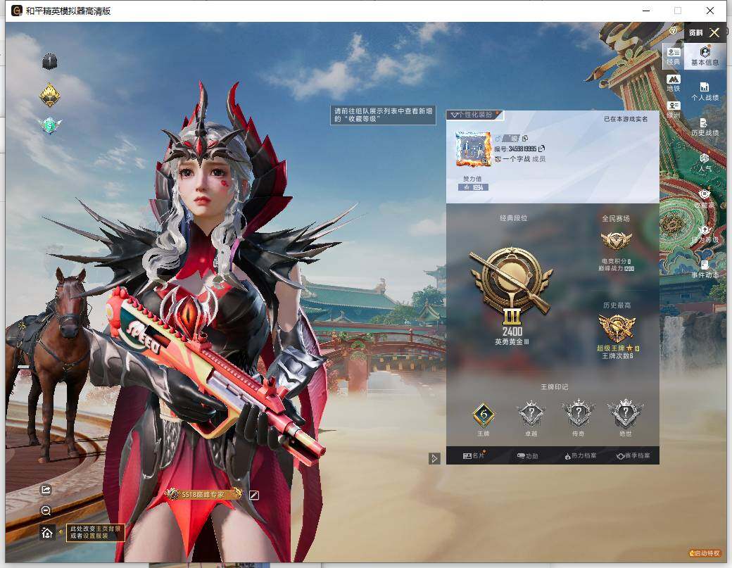 HPLX466003和平精英账号详情图6