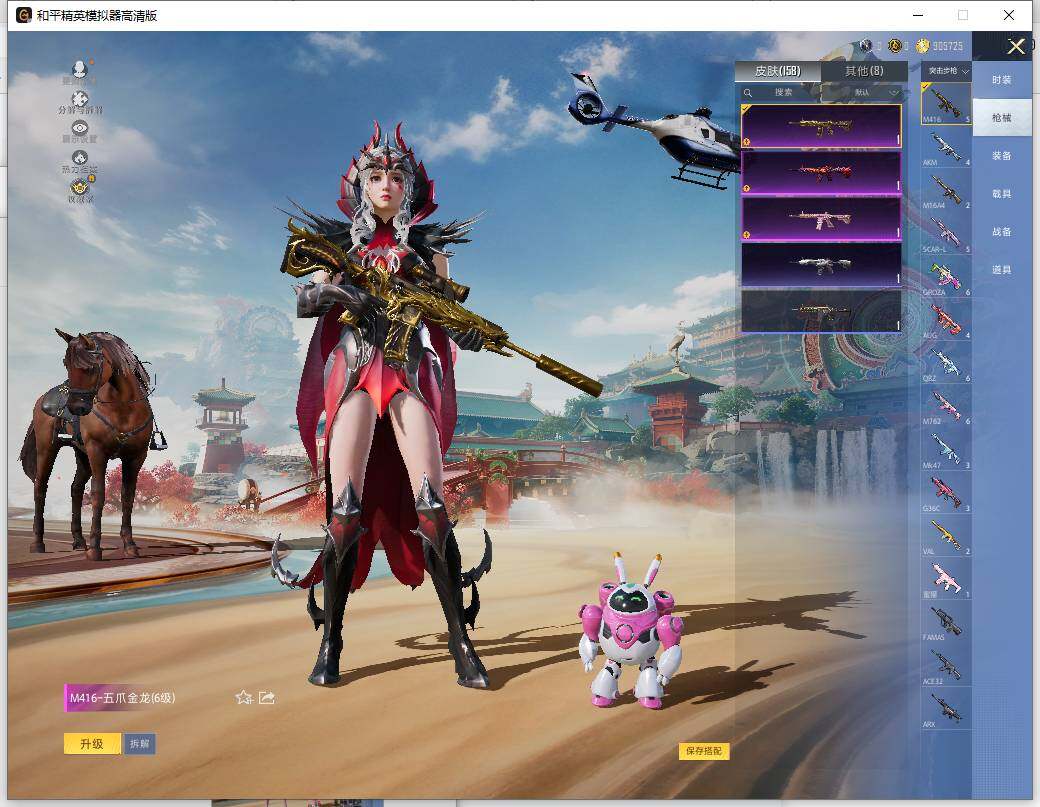 HPLX466003和平精英账号详情图11