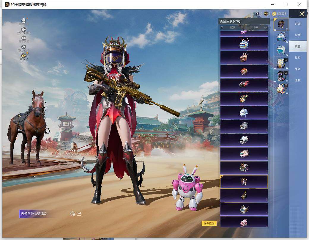 HPLX466003和平精英账号详情图12