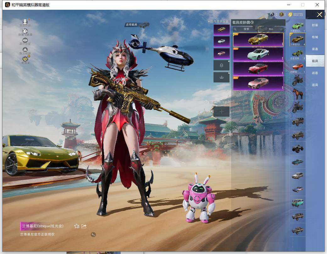 HPLX466003和平精英账号详情图13