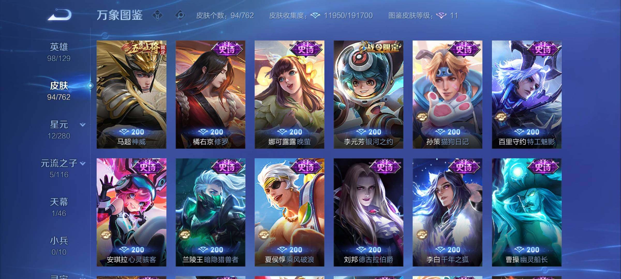 WZCMW4123439王者荣耀账号详情图8