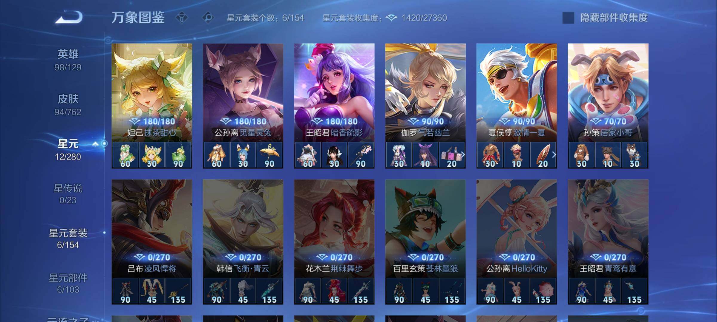 WZCMW4123439王者荣耀账号详情图10