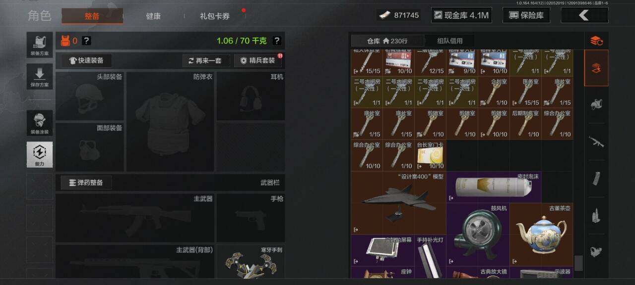 AQQM47367暗区突围账号详情图8