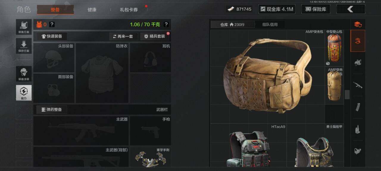 AQQM47367暗区突围账号详情图12