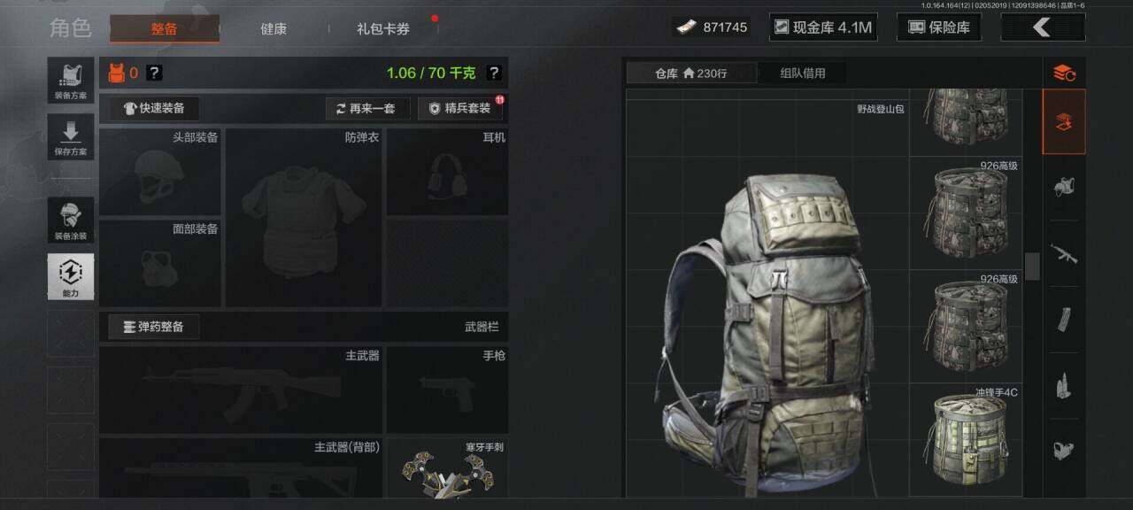 AQQM47367暗区突围账号详情图17