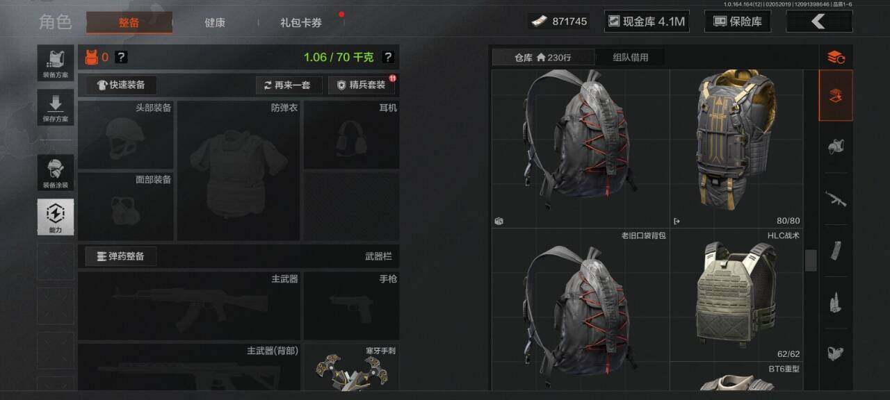 AQQM47367暗区突围账号详情图20