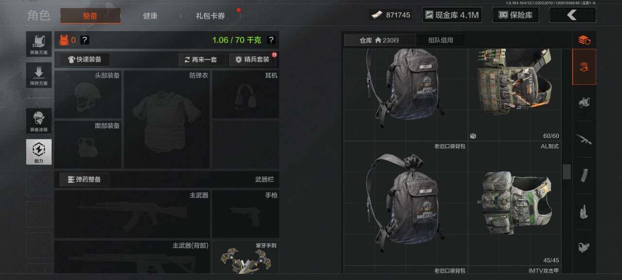 AQQM47367暗区突围账号详情图21