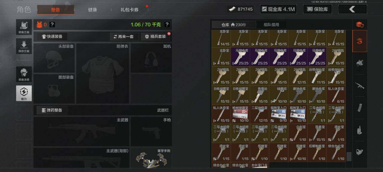 AQQM47367暗区突围账号详情图23