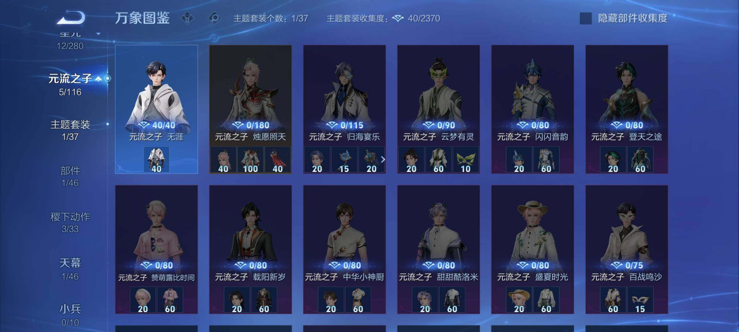 WZCMW4123439王者荣耀账号详情图11