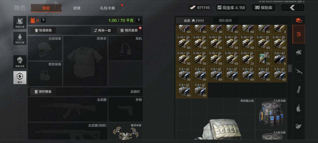 AQQM47367暗区突围账号详情图25