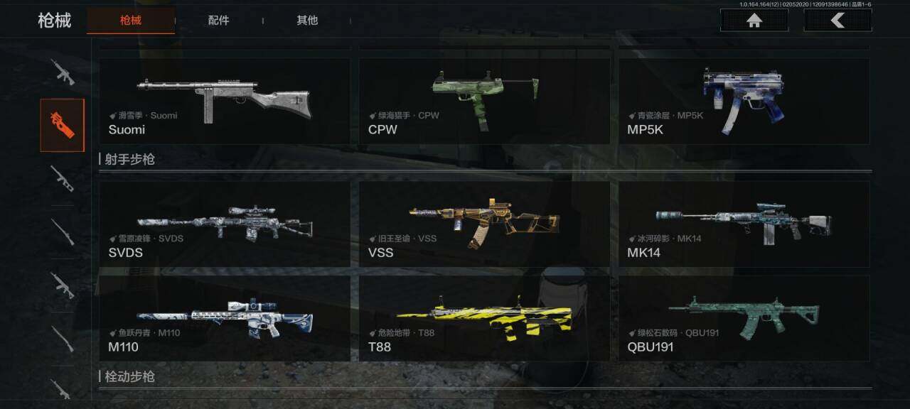 AQQM47367暗区突围账号详情图27