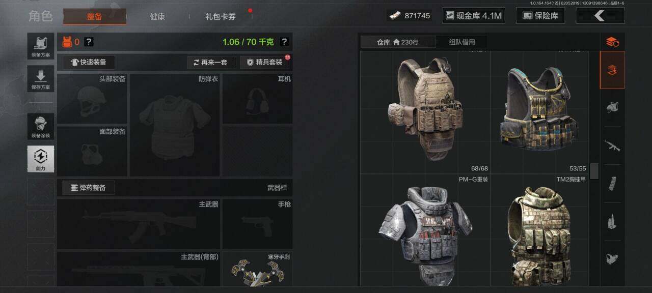 AQQM47367暗区突围账号详情图29