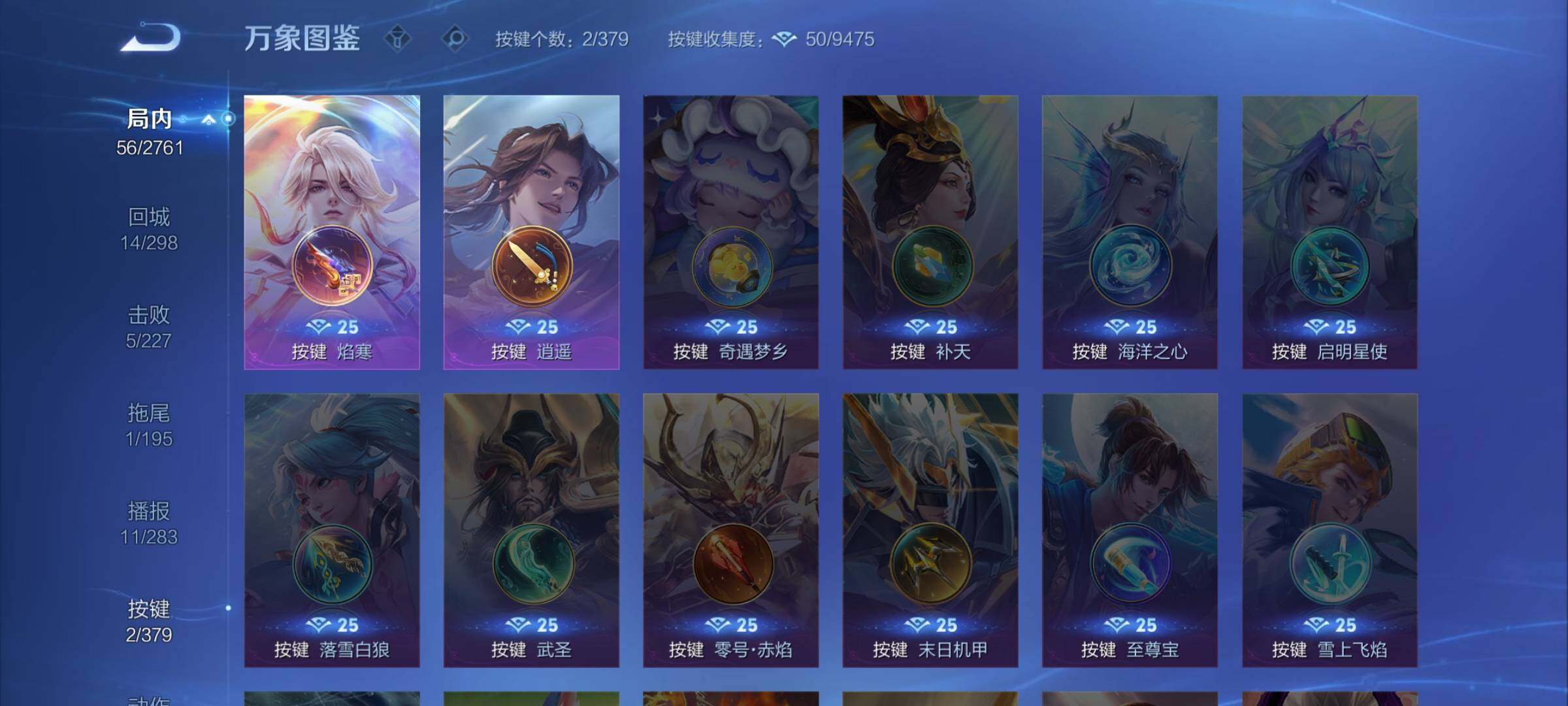 WZCMW4123439王者荣耀账号详情图13