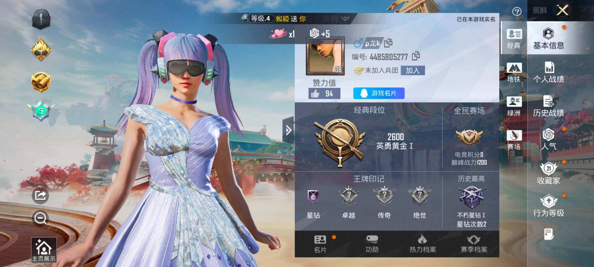 HPCMW486791和平精英账号详情图2