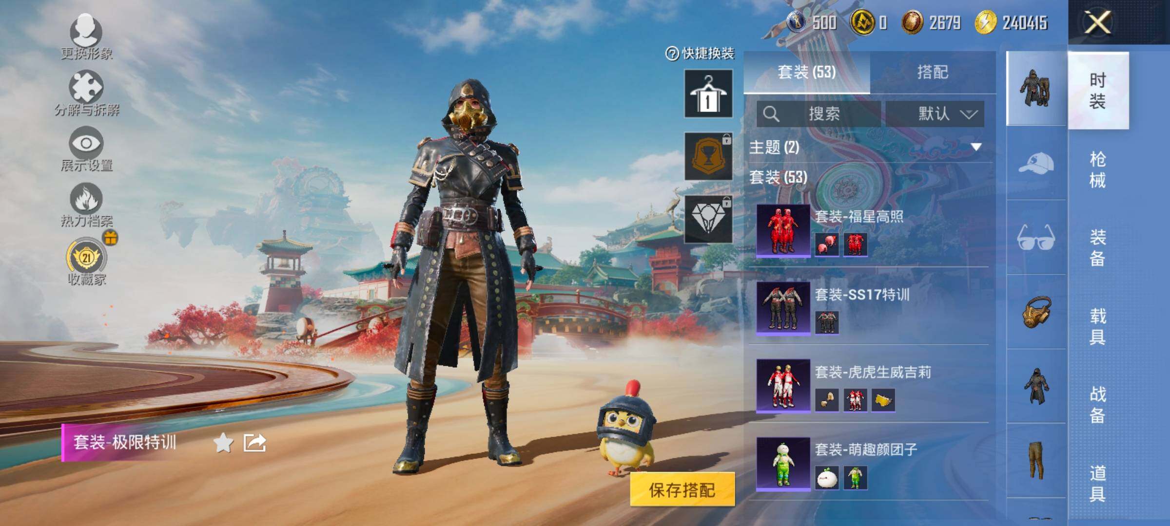 HPCMW486791和平精英账号详情图9