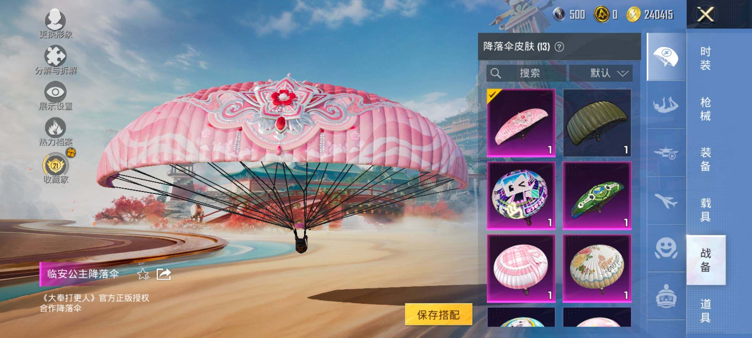 HPCMW486791和平精英账号详情图12