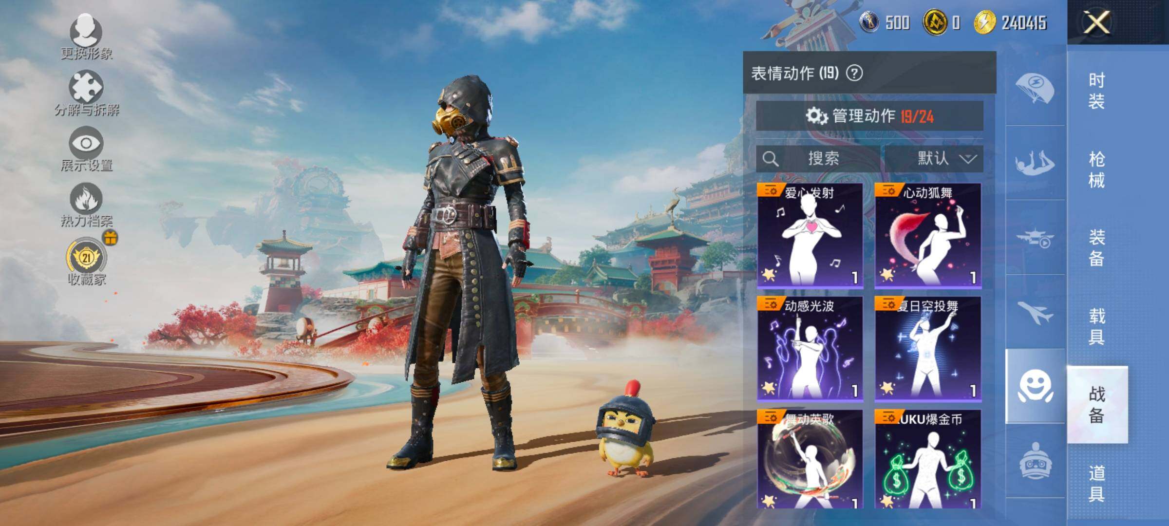 HPCMW486791和平精英账号详情图13