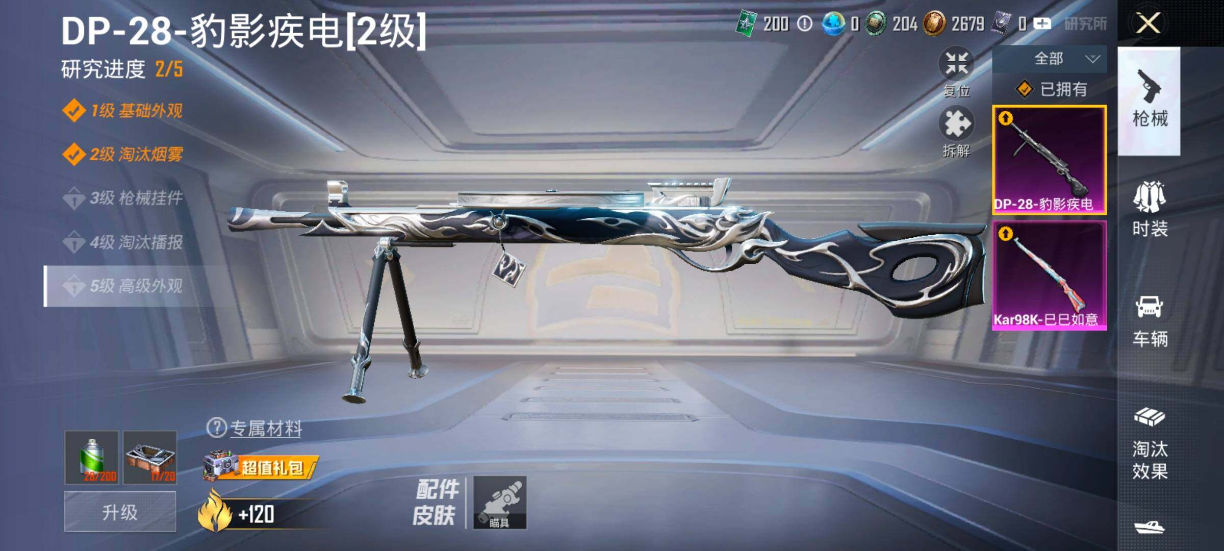 HPCMW486791和平精英账号详情图14