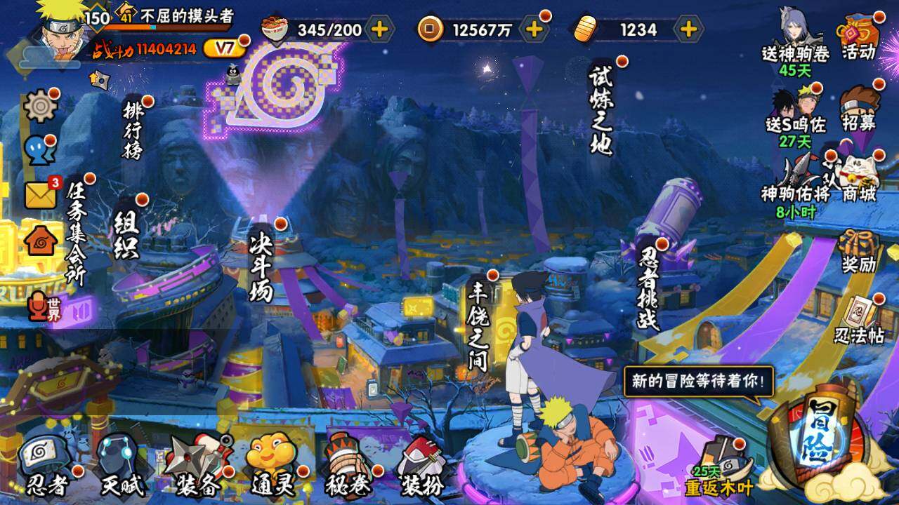 HYLFY48699火影忍者账号详情图3