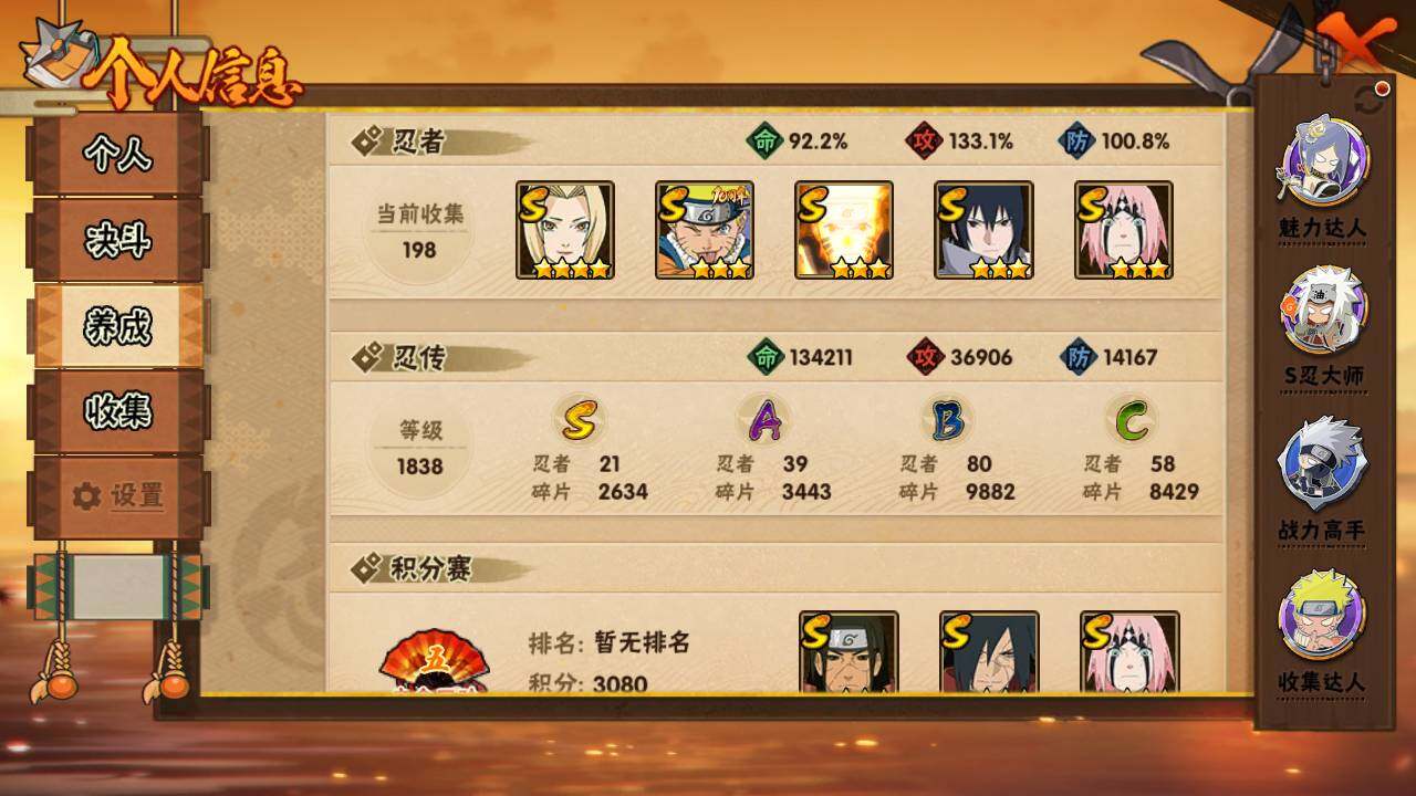 HYLFY48699火影忍者账号详情图4