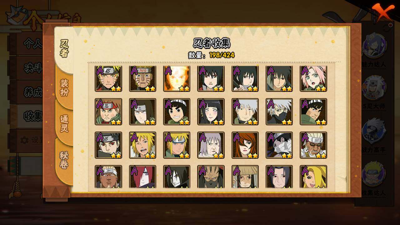 HYLFY48699火影忍者账号详情图6