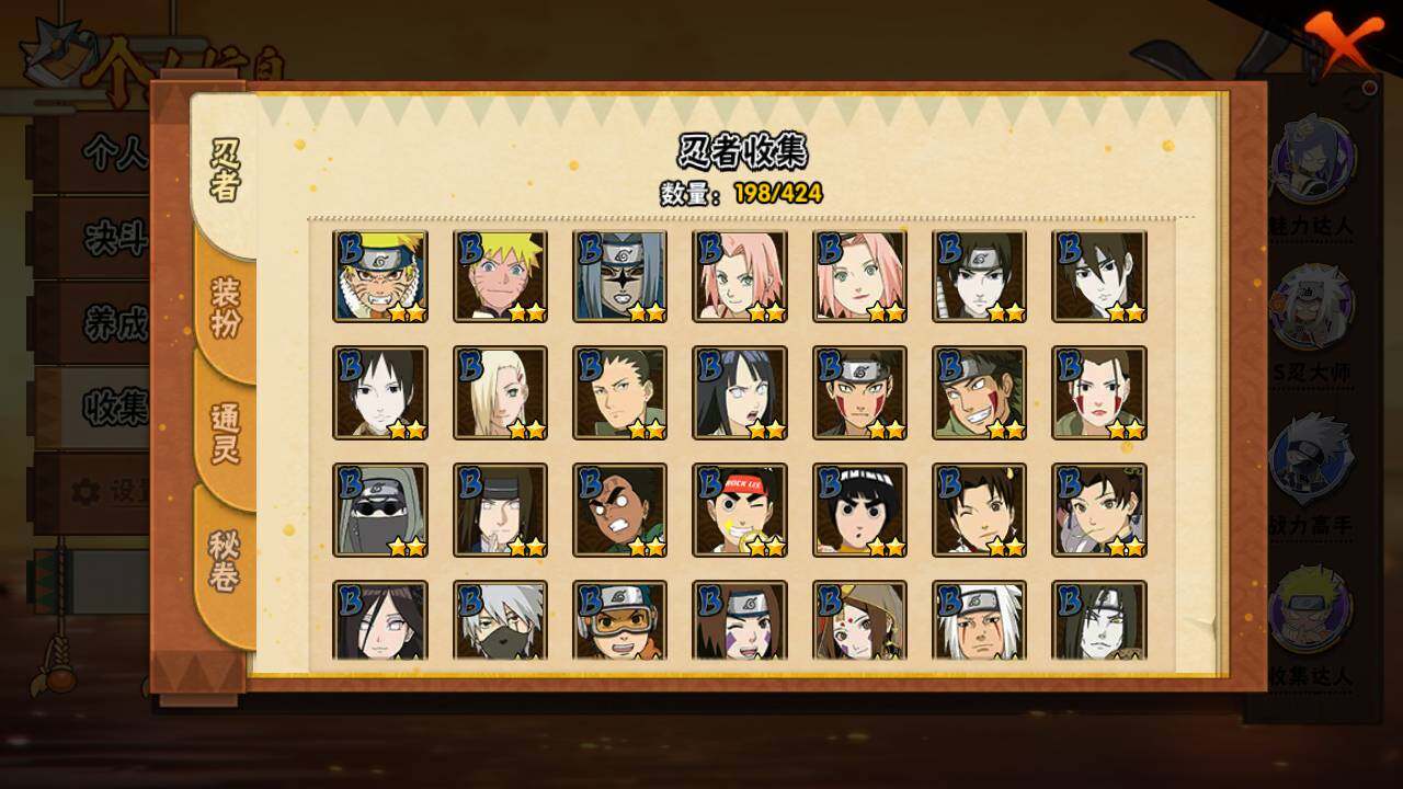 HYLFY48699火影忍者账号详情图8