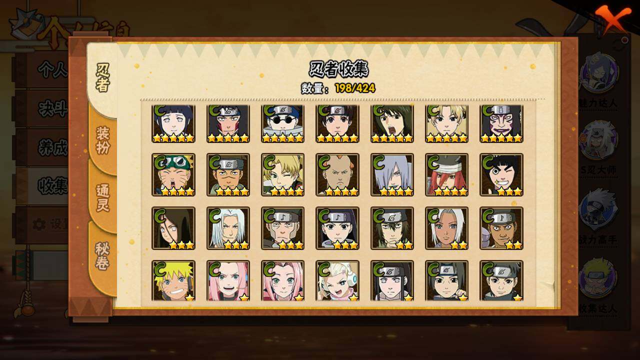 HYLFY48699火影忍者账号详情图9