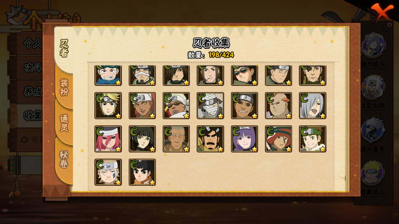 HYLFY48699火影忍者账号详情图10